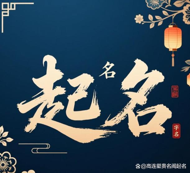 起名字2026免费八字起名周易截图