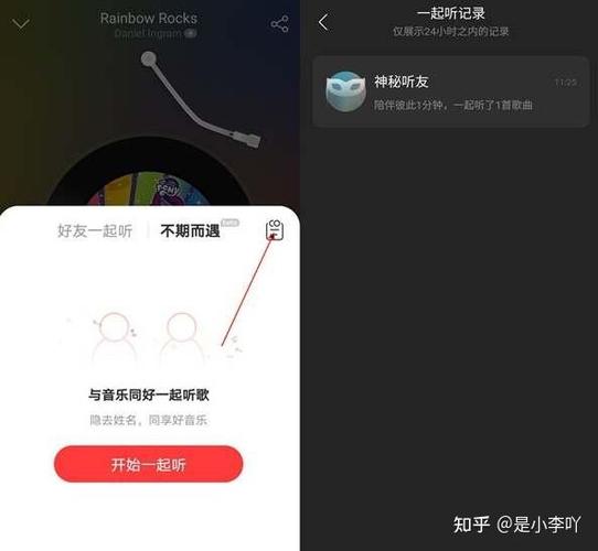 如何查看好友听过的记录
