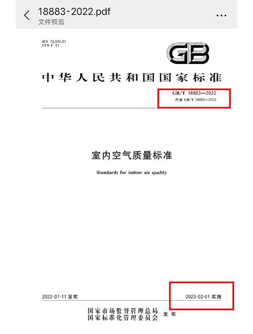 gb7588-2023标准全文
