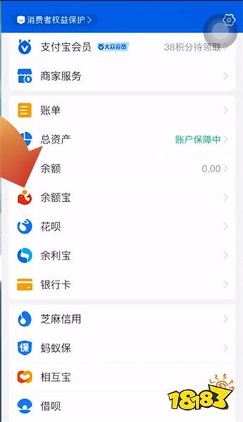 余额宝里的钱转不出来怎么办缩略图