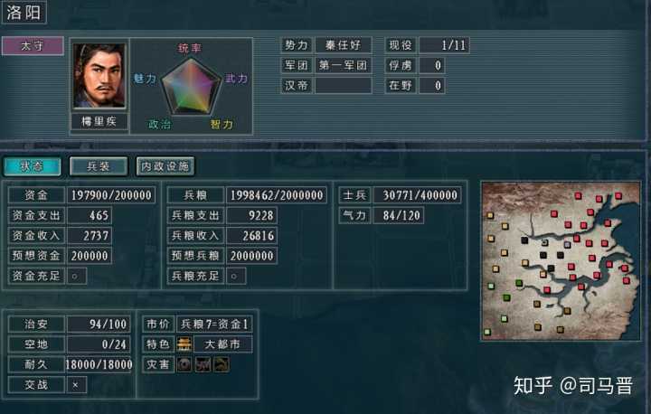 三国志11虎牢关之战攻略