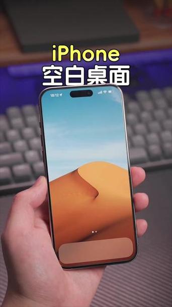 iphone桌面空白页增加与删除截图
