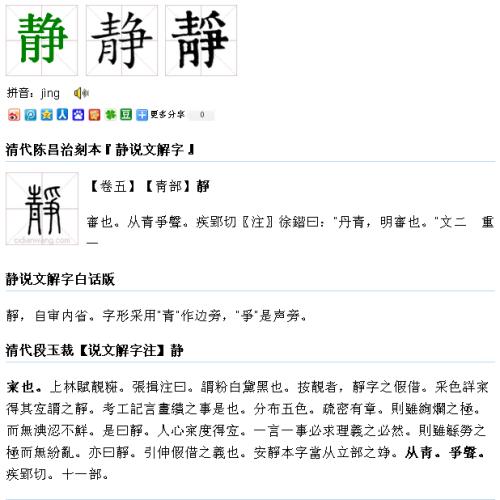 静谧的意思缩略图