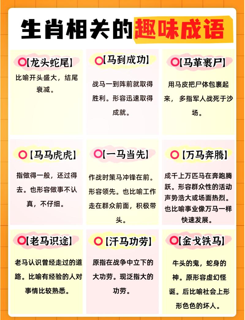 移形换步猜一生肖