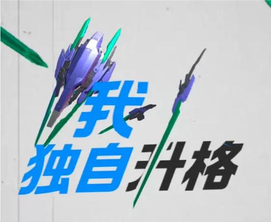 能天使2.0什么时候出