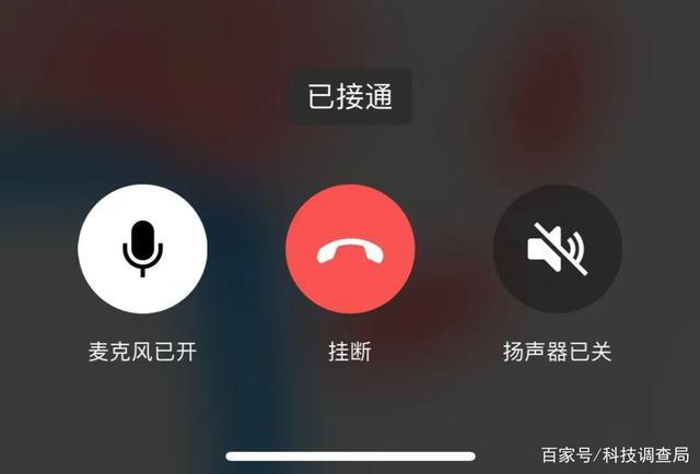 打qq电话关静音对方能听见吗图标