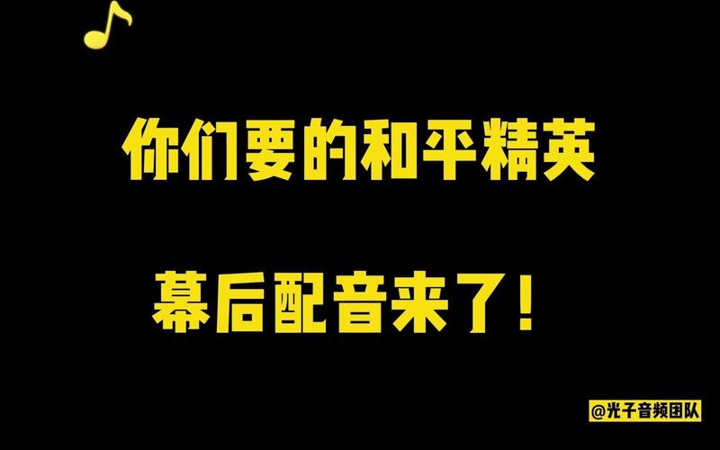 和平精英搞笑配音下载