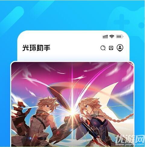 光环助手苹果