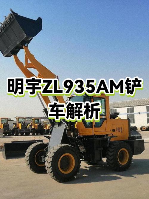 明宇重工20铲车报价