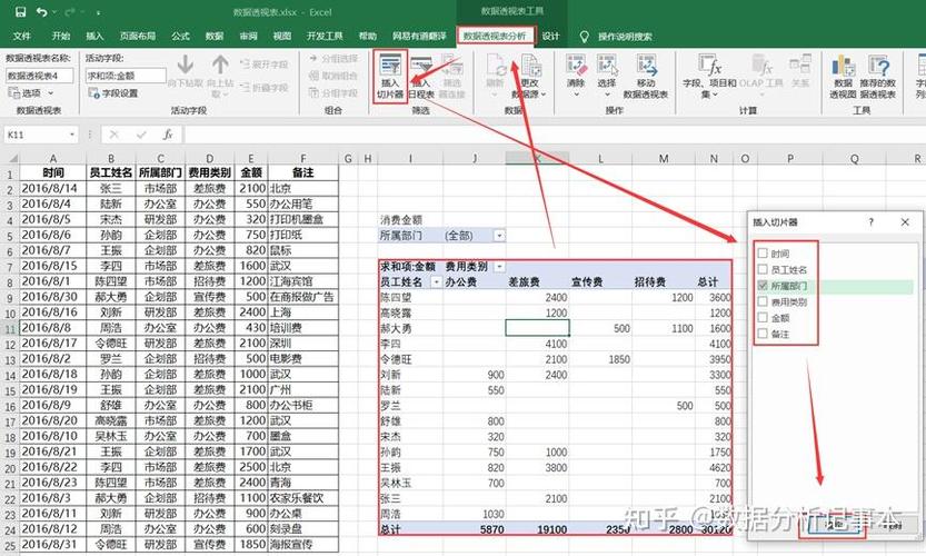 excel表格数据错位怎么调整
