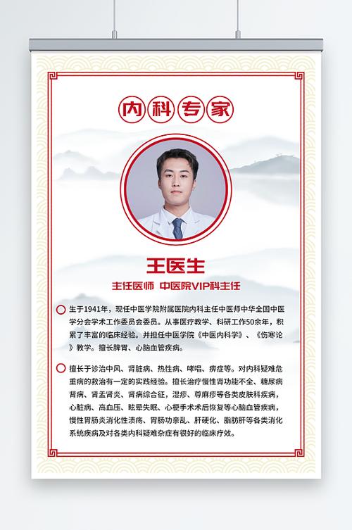 怎样可以知道中医大夫技术水平