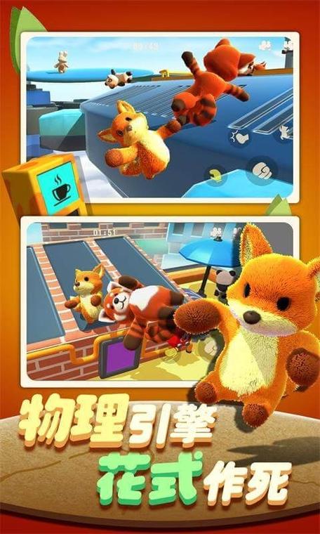 动物派对俱乐部ios