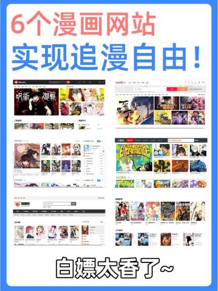 全免费的漫画网址有哪些
