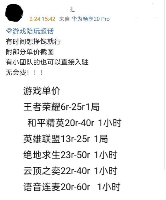 游戏陪玩赚钱吗缩略图