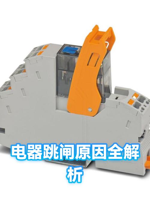 跳闸后电脑关机