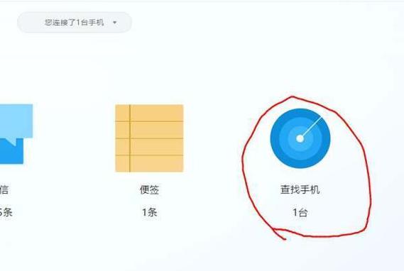 魅族手机离线怎么定位