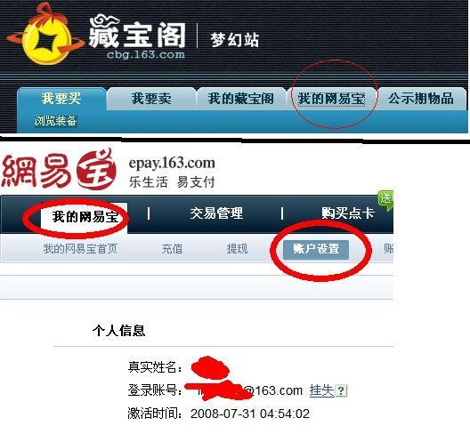 藏宝阁提现2元手续费