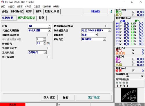 CNG转不了气气量灯闪截图