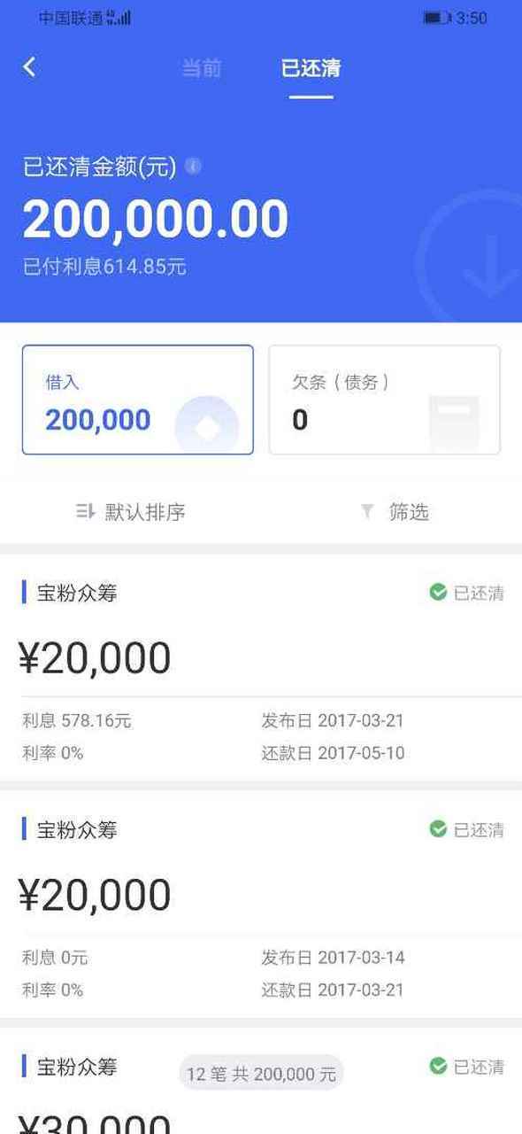 借贷宝借钱可靠吗