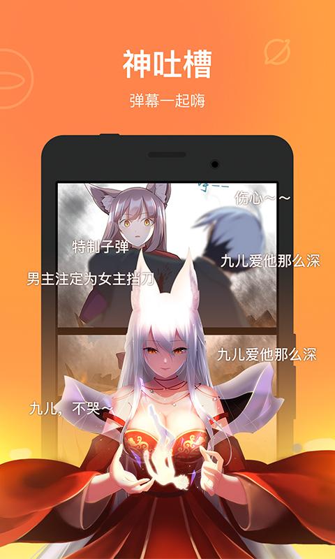 下载小狐妖app