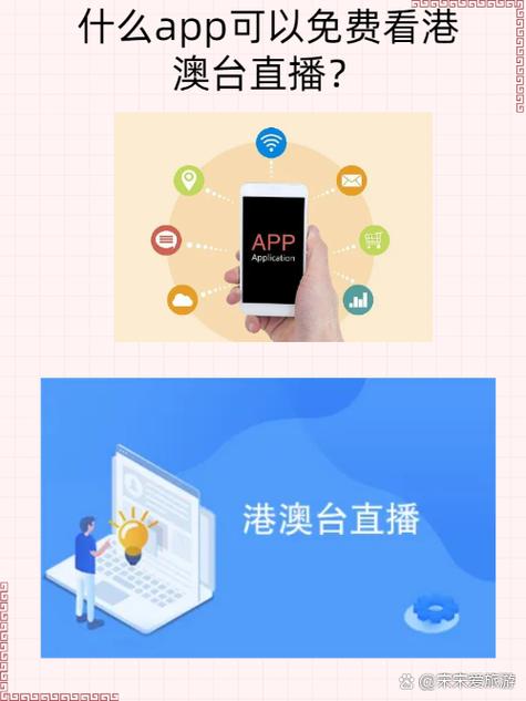 能看香港电视直播的软件
