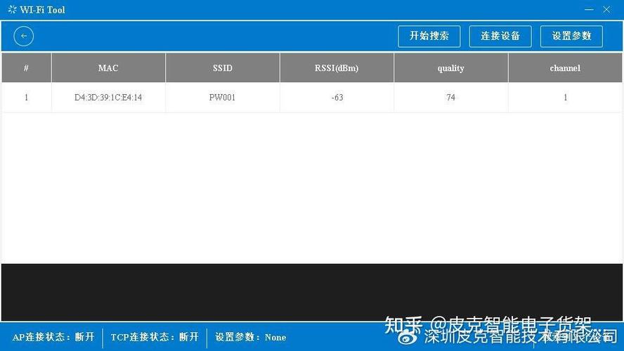 wifi一直显示注册怎么办截图