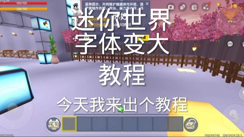 迷你世界如何打出超大字