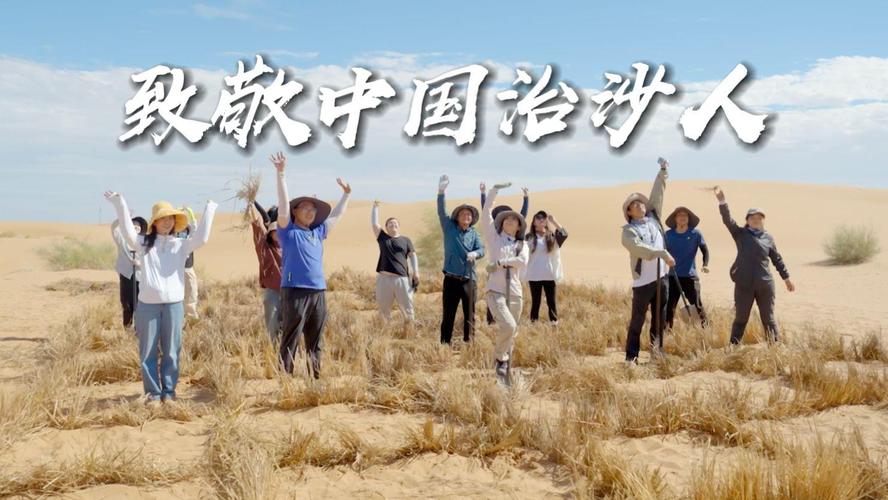 CCTV沙漠公益宣传片