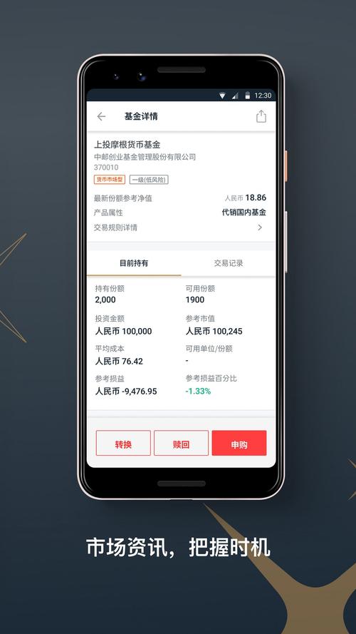 星展银行安卓版下载