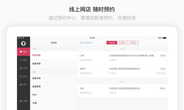 有赞电脑版怎么下载