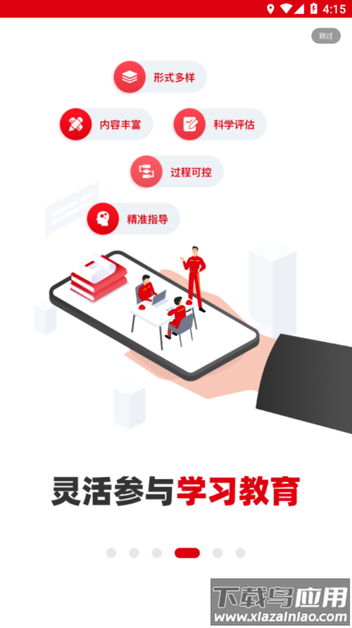 苹果怎么安装铁人先锋