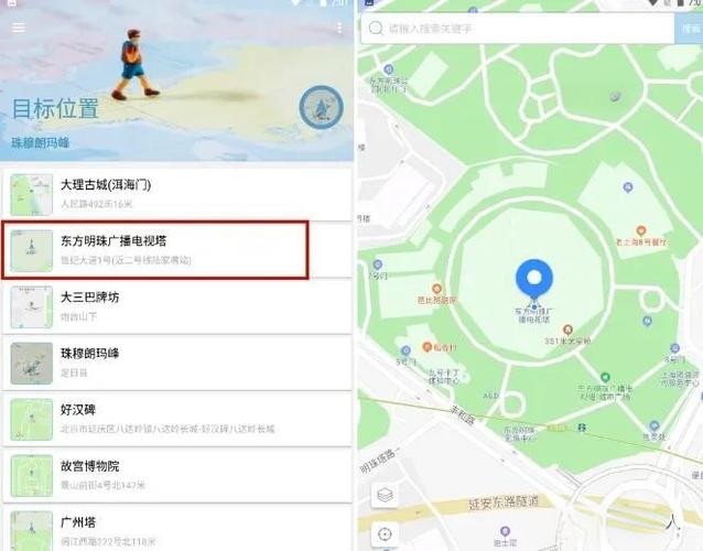 怎么改定位的位置信息游戏截图