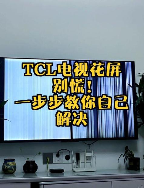 花屏的解决方法缩略图