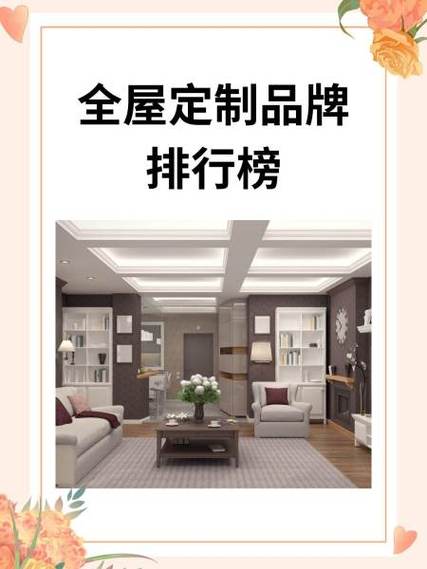 全屋定制衣柜十大品牌排行榜