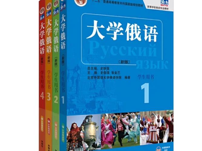 大学俄语1-8pdf
