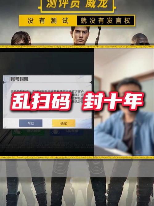 和平精英账号密码错误解决方法