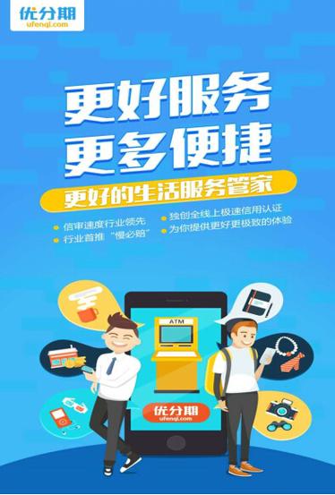为什么国补不能分期