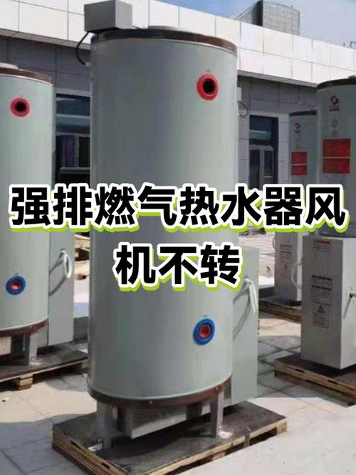 燃气热水器风机不启动