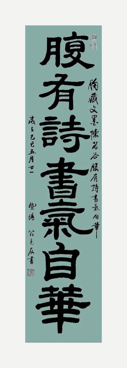 腹有诗书气自华下一句