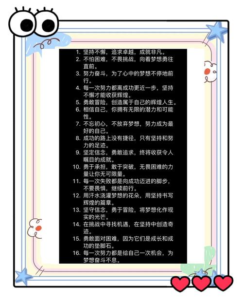 挑战的霸气句子