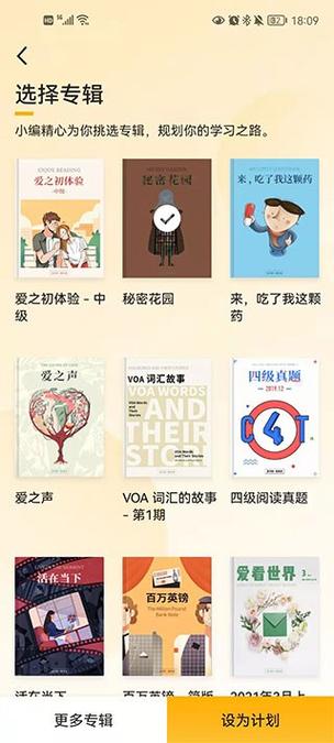 百词斩爱阅读所有文章
