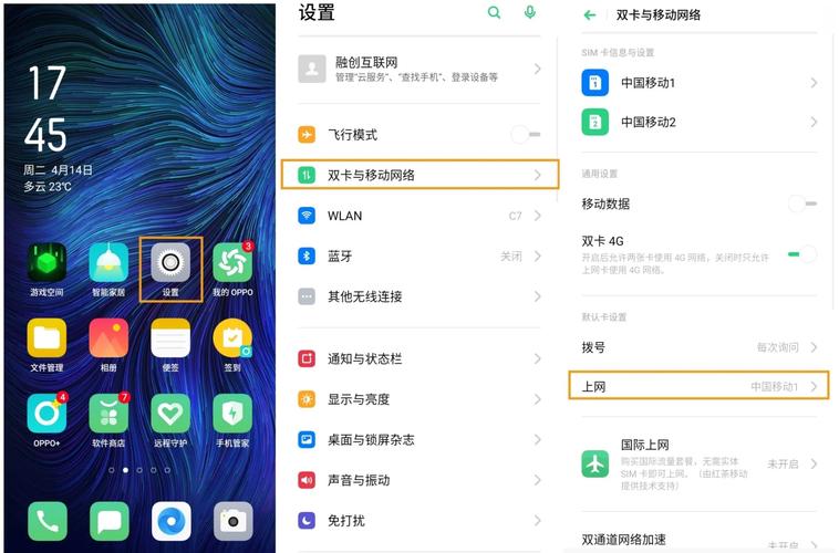 OPPO语言设置中文缩略图