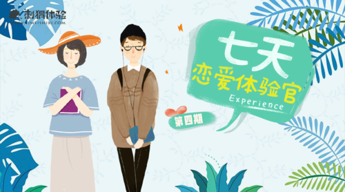 七天恋爱体验都做什么图标