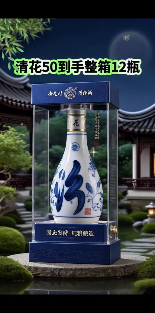 清香村白酒清香型475毫升