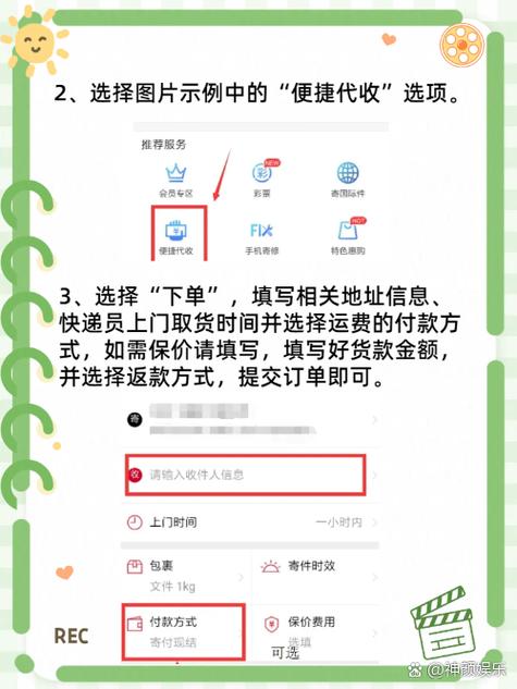 顺丰快递更改付款方式图标