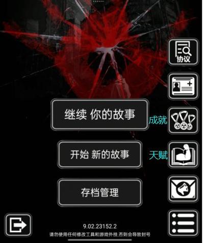 活下去老版本单机版