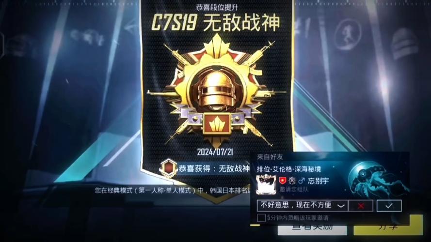pubg战神直装截图