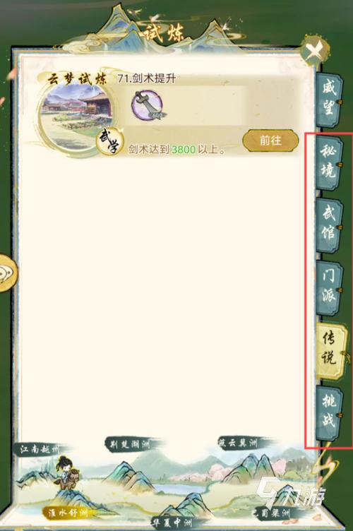 qq华夏手游经验满了不升级