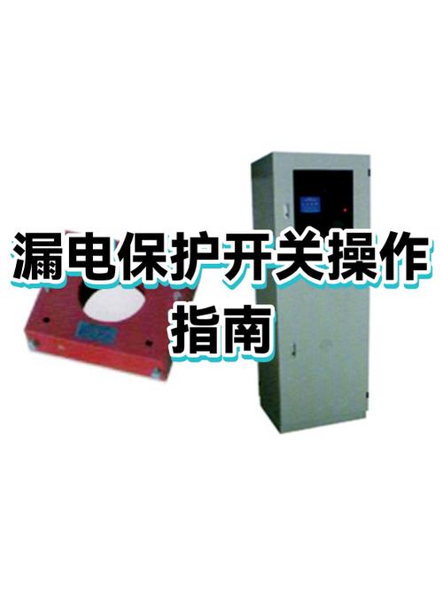漏电保护器火线零线接反会怎么样