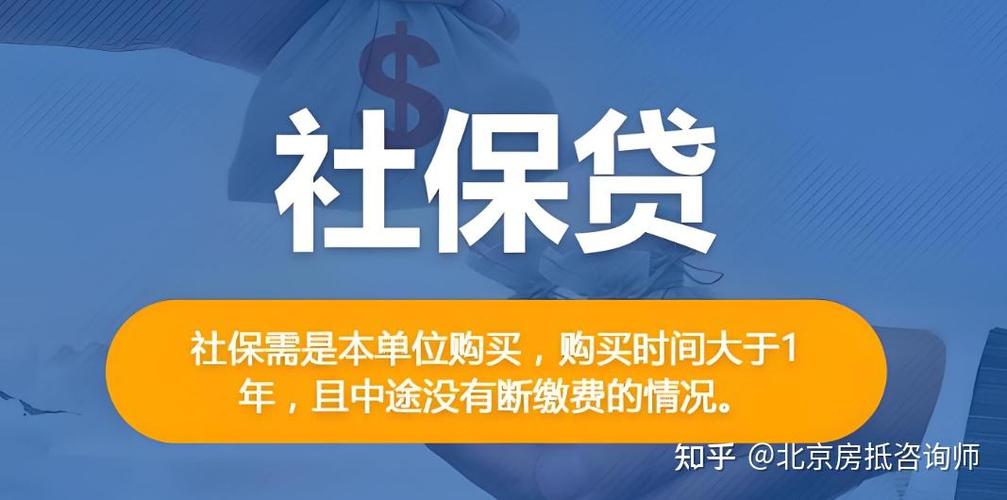 用社保卡怎么贷款